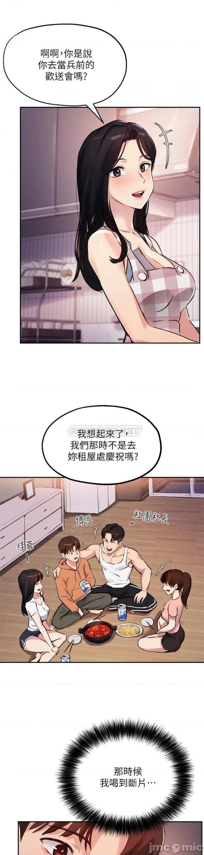 Twenty Raw Chapter 32 Page 10