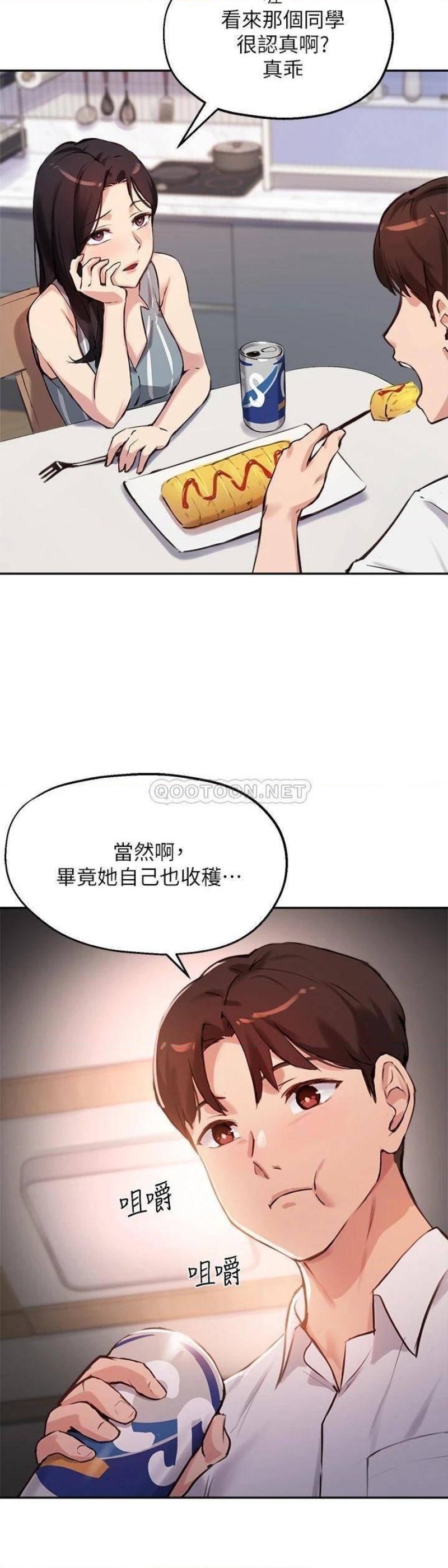 Twenty Raw Chapter 32 Page 16