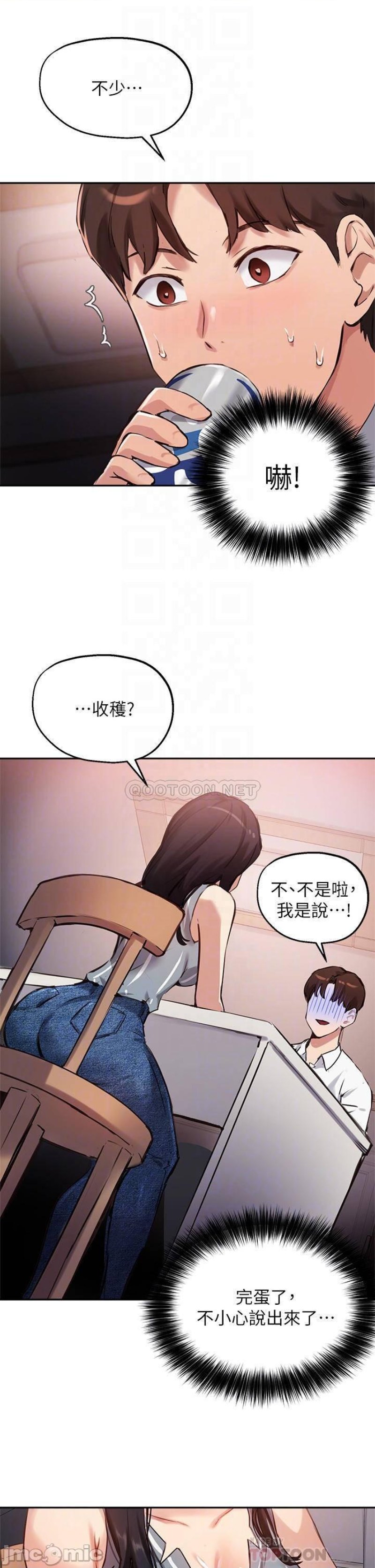 Twenty Raw Chapter 32 Page 17