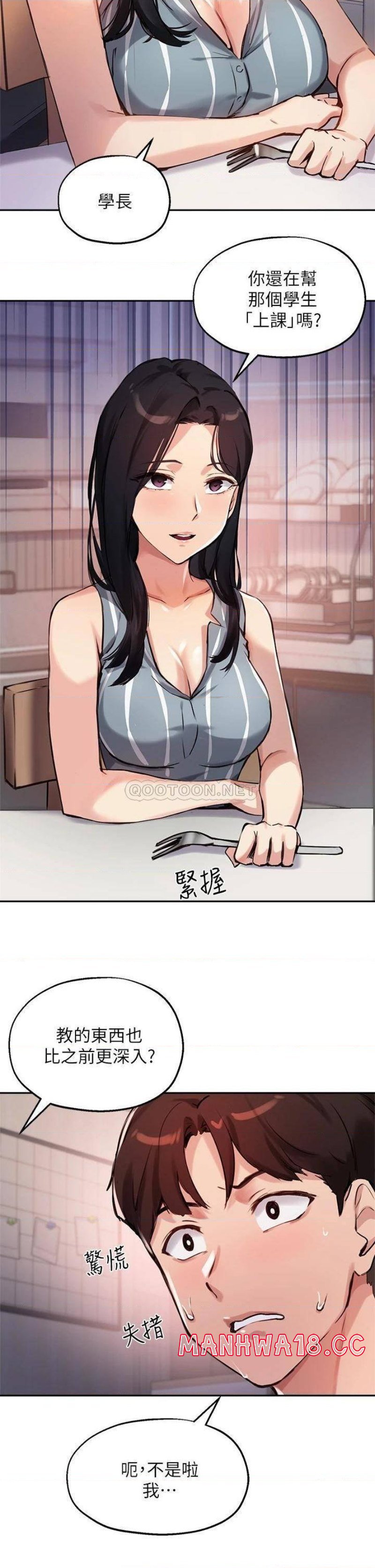 Twenty Raw Chapter 32 Page 18