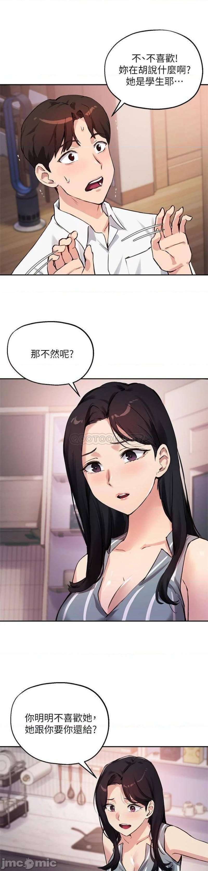 Twenty Raw Chapter 32 Page 21