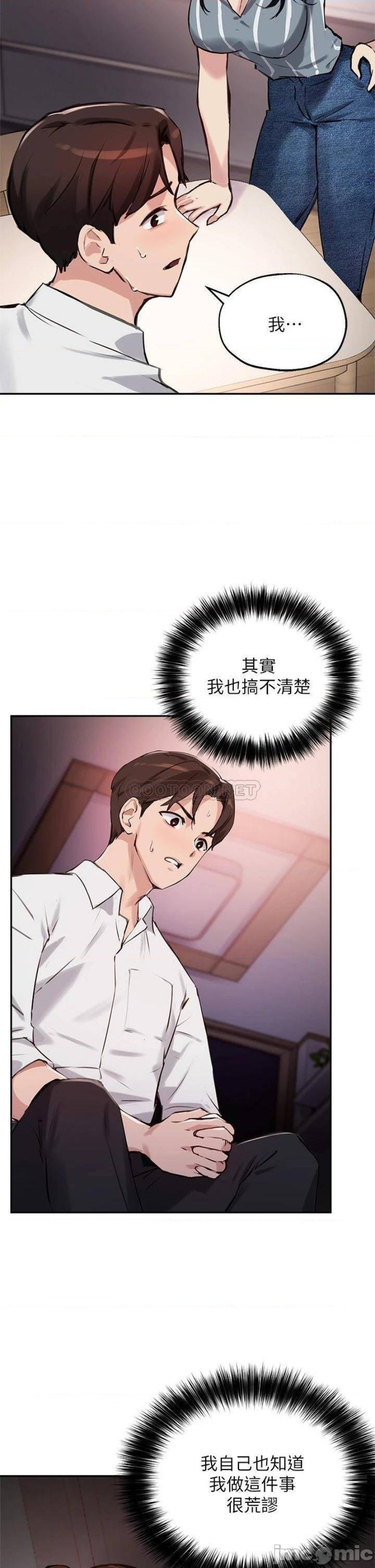 Twenty Raw Chapter 32 Page 22