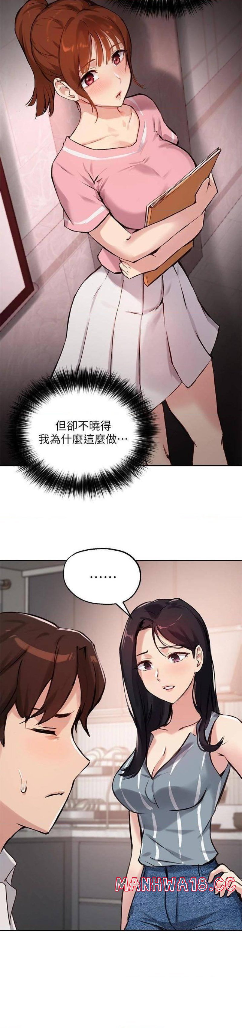 Twenty Raw Chapter 32 Page 23
