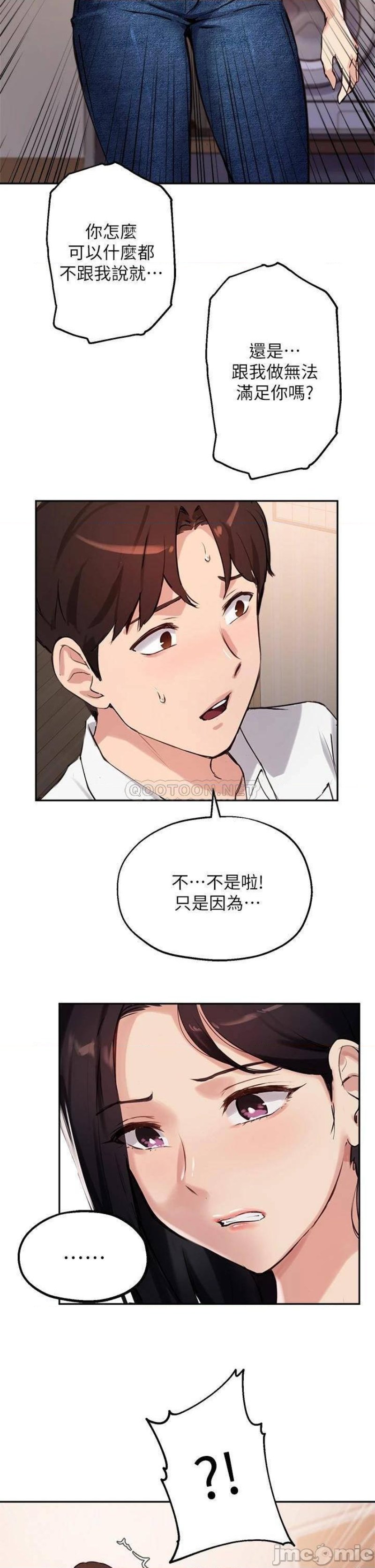Twenty Raw Chapter 32 Page 26