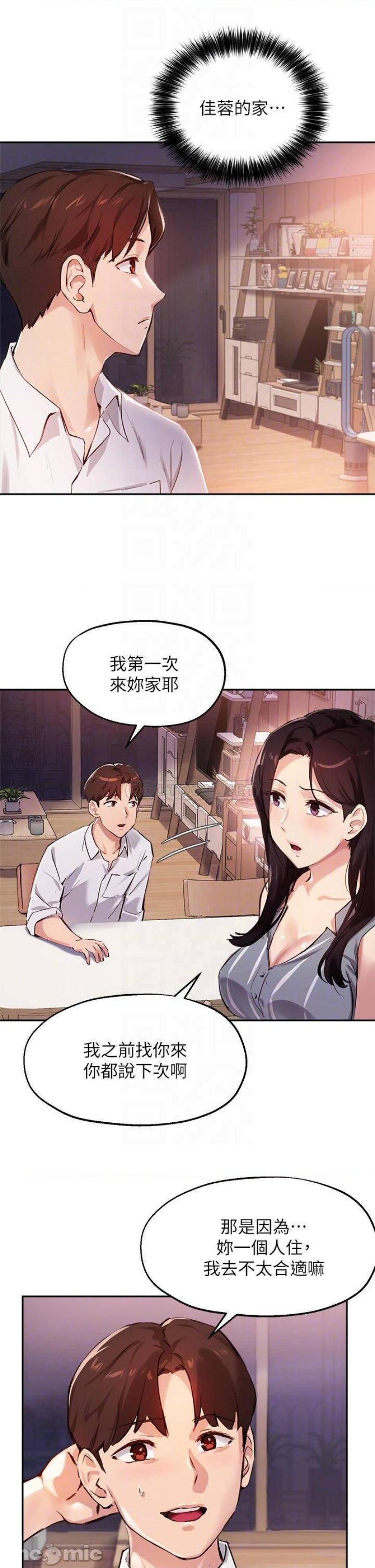 Twenty Raw Chapter 32 Page 5