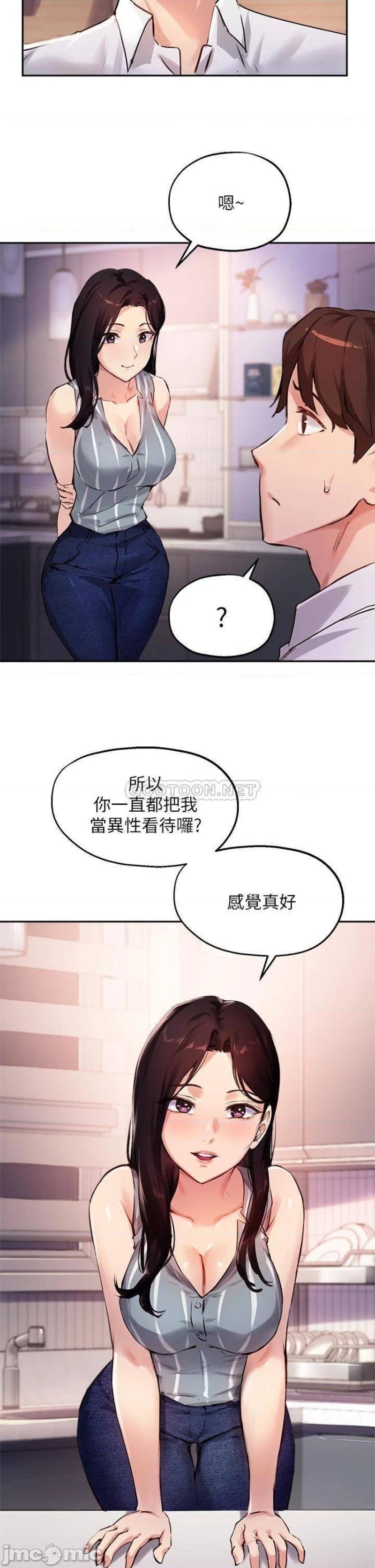 Twenty Raw Chapter 32 Page 6