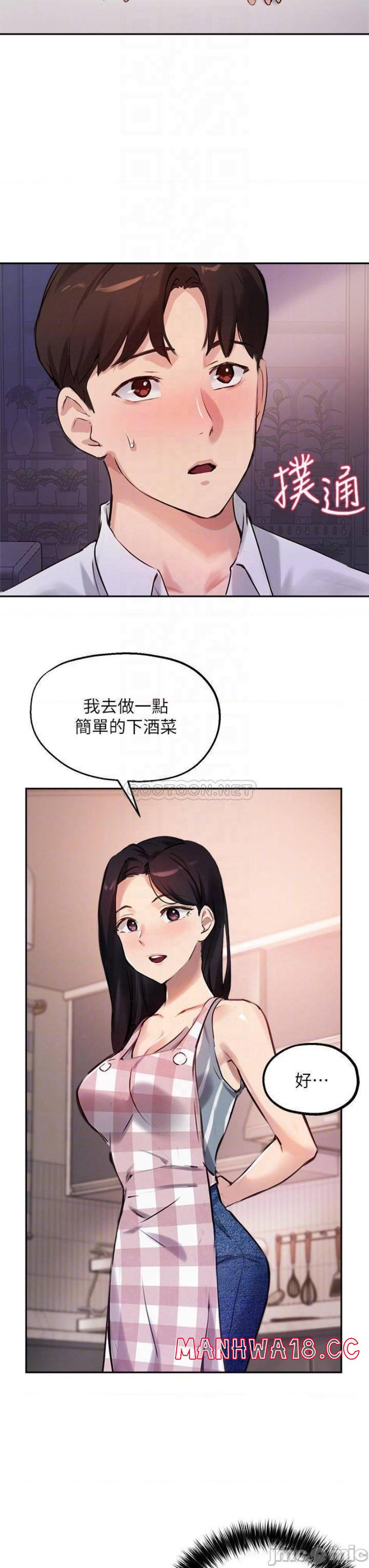 Twenty Raw Chapter 32 Page 7