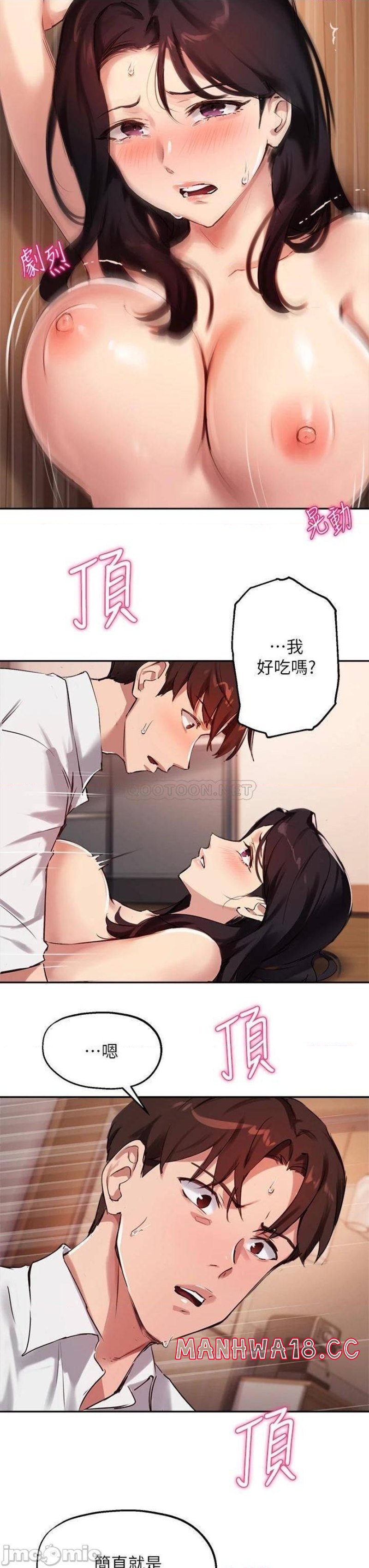Twenty Raw Chapter 33 Page 25