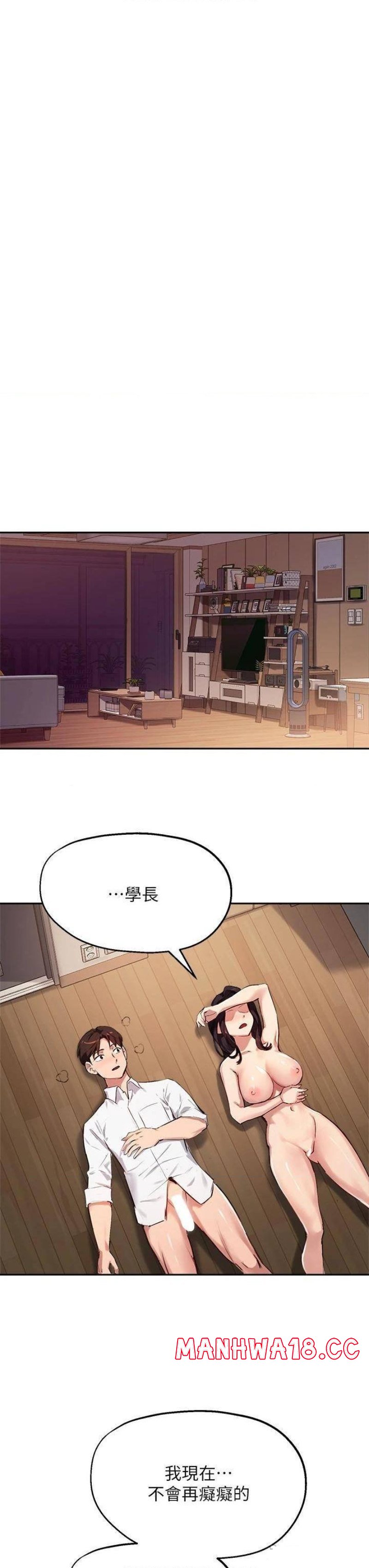 Twenty Raw Chapter 33 Page 33