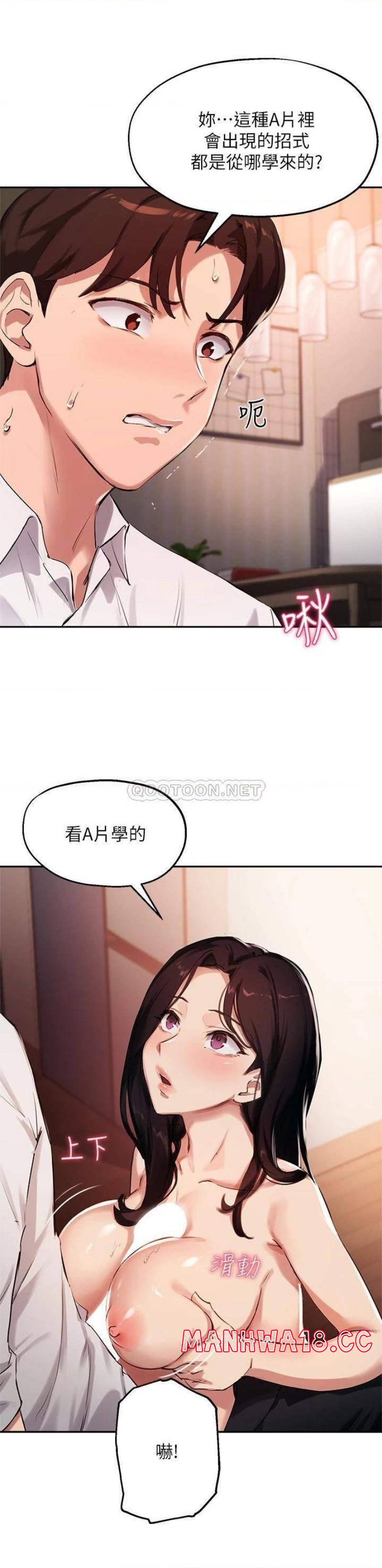 Twenty Raw Chapter 33 Page 6