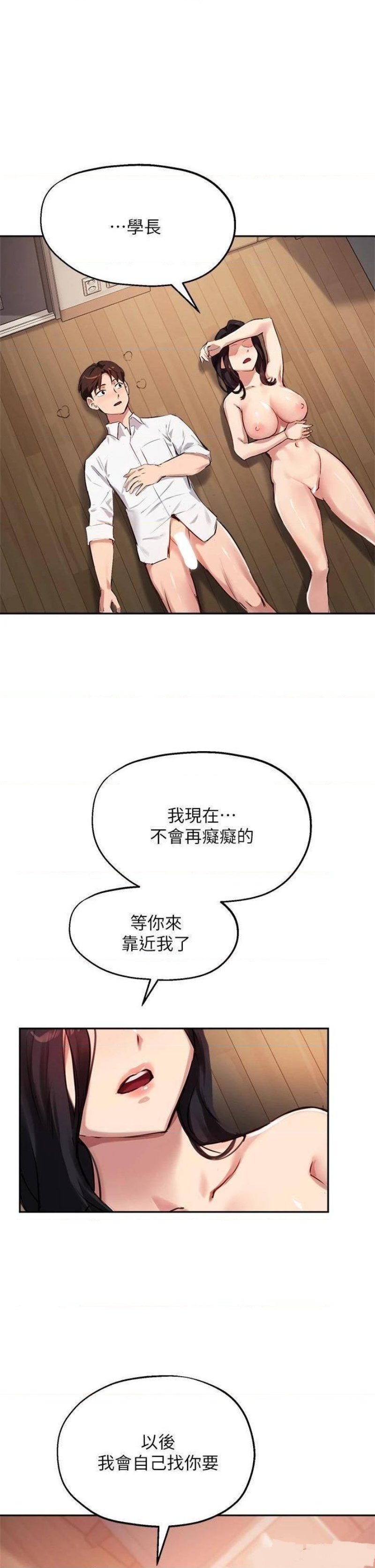 Twenty Raw Chapter 34 Page 1