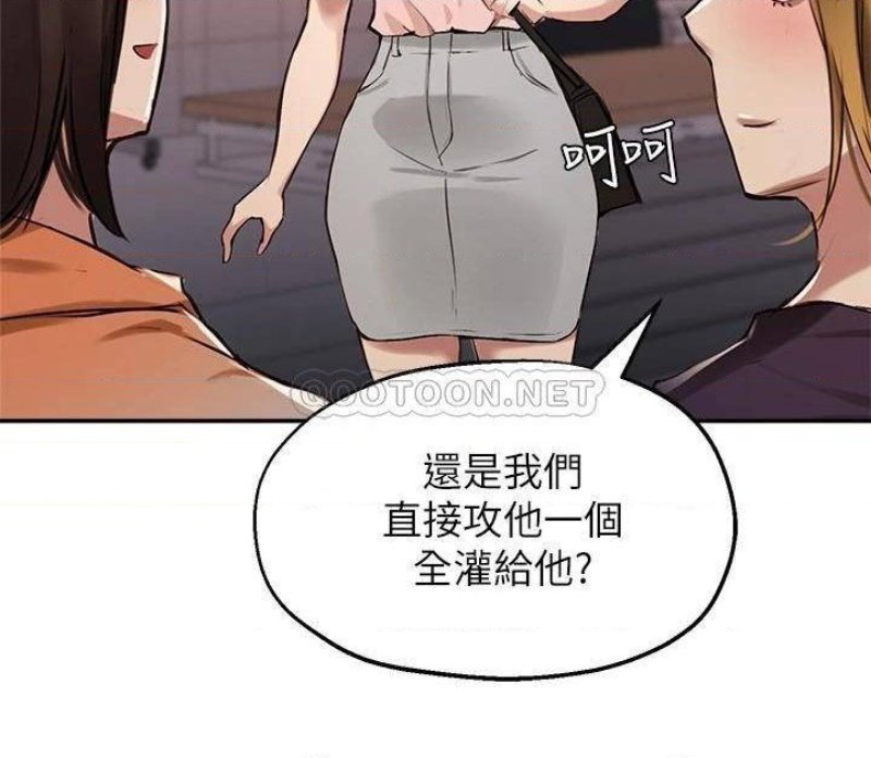 Twenty Raw Chapter 34 Page 11