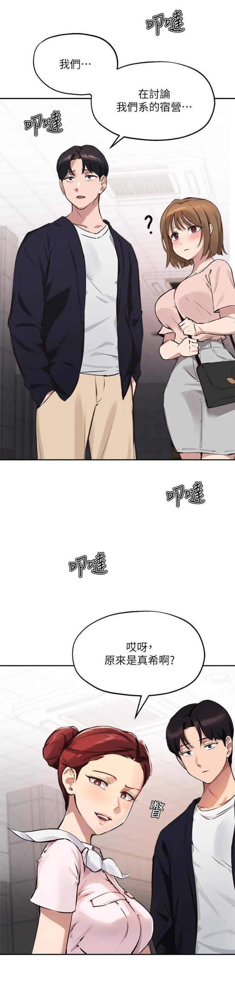 Twenty Raw Chapter 34 Page 24