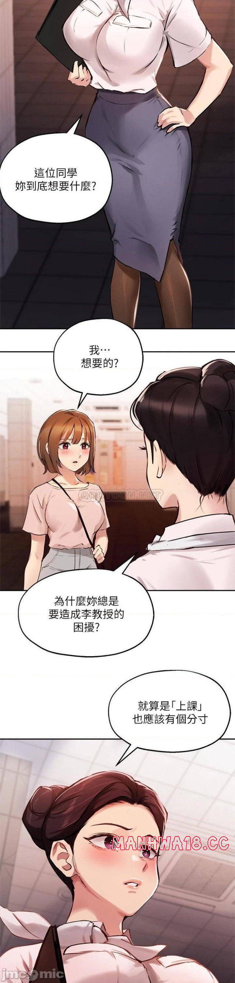 Twenty Raw Chapter 34 Page 33