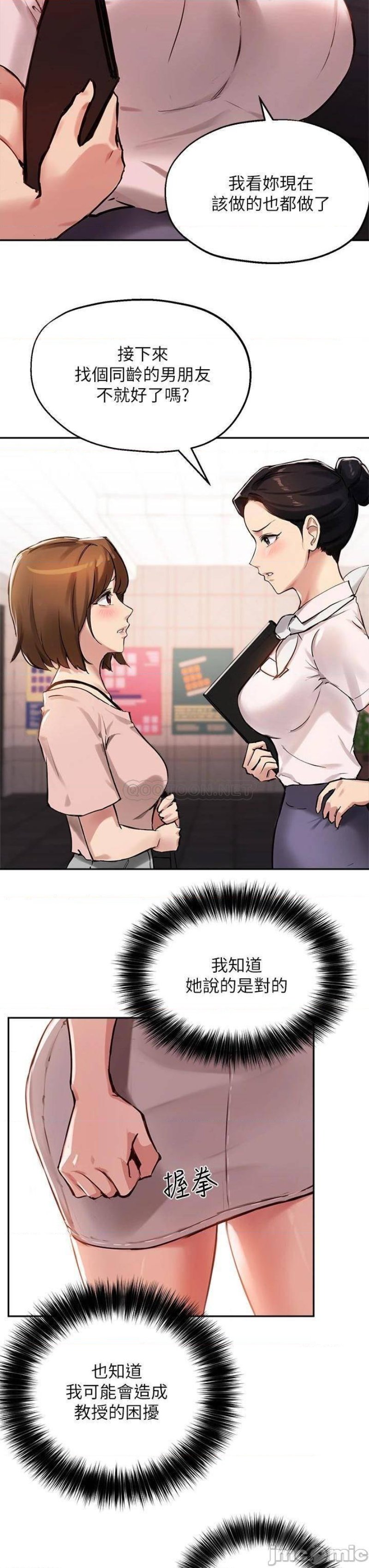 Twenty Raw Chapter 34 Page 34