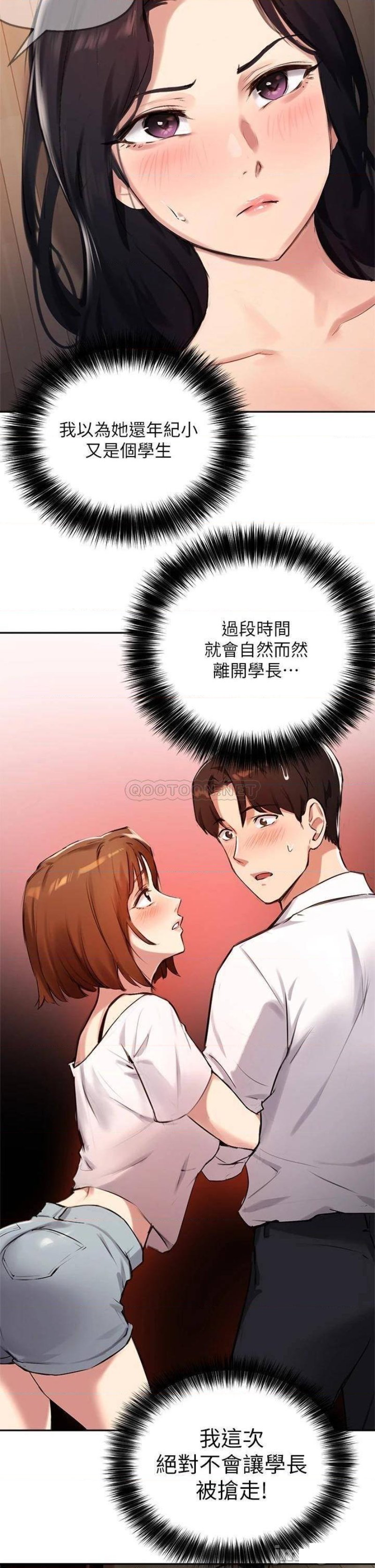 Twenty Raw Chapter 34 Page 5