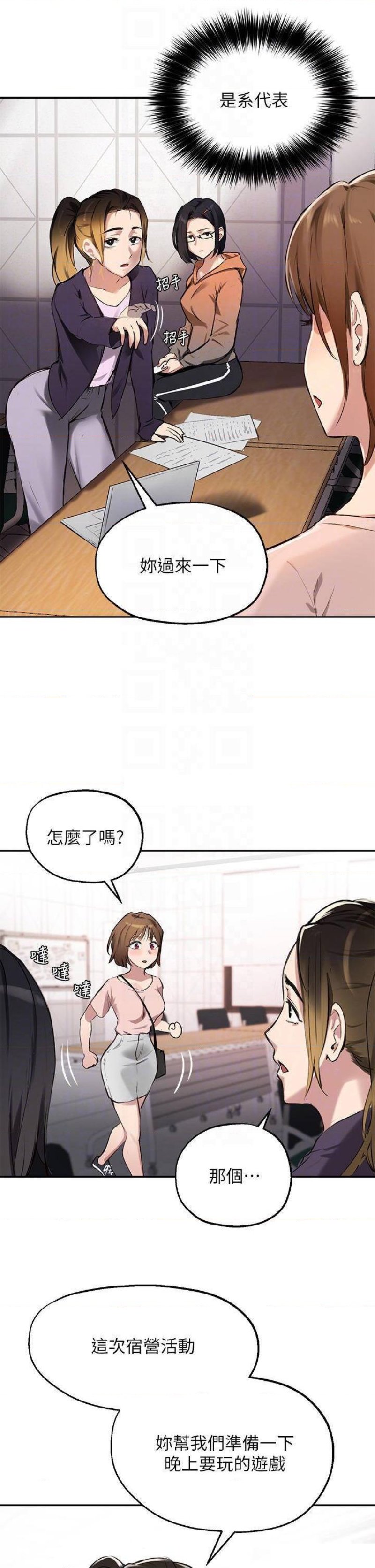 Twenty Raw Chapter 34 Page 8