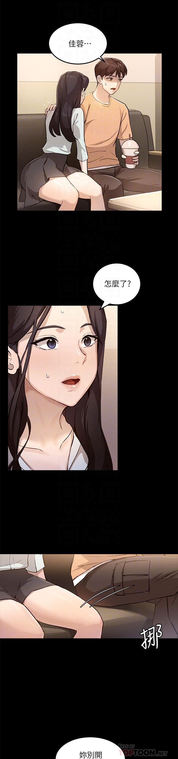 Twenty Raw Chapter 4 Page 14