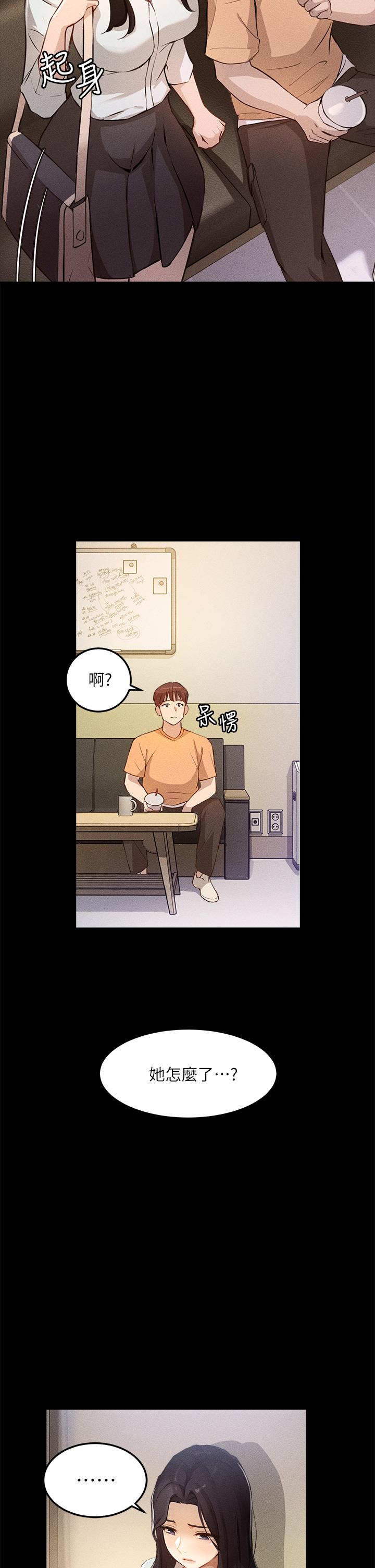 Twenty Raw Chapter 4 Page 17