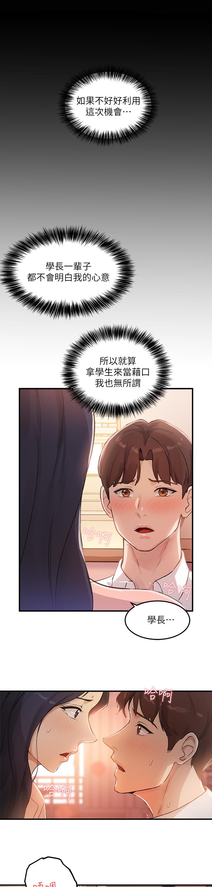 Twenty Raw Chapter 4 Page 19