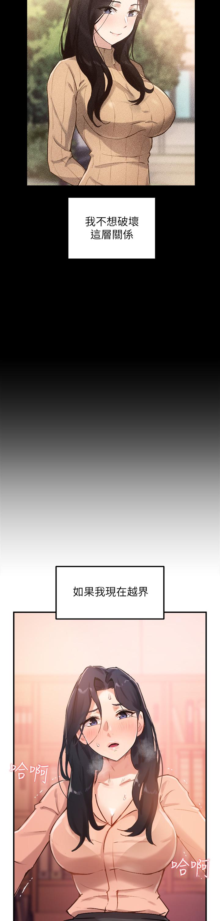 Twenty Raw Chapter 4 Page 23
