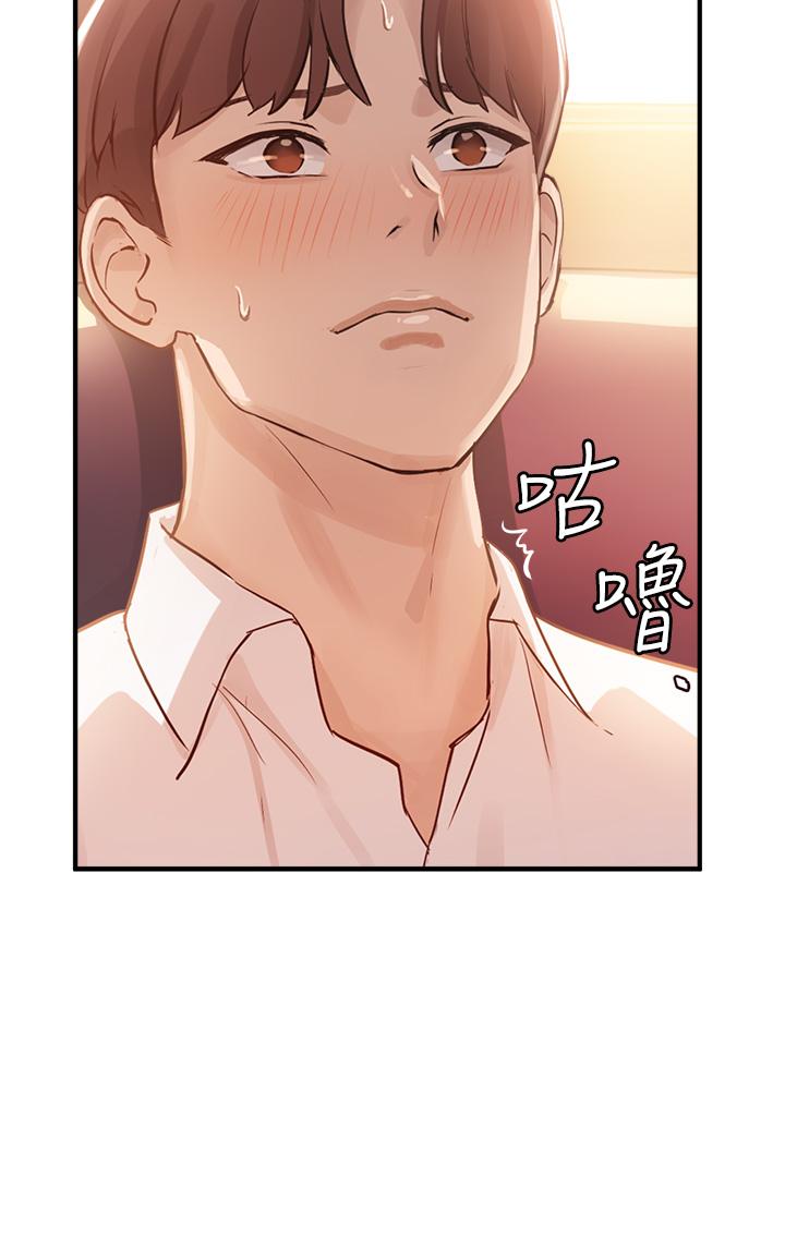 Twenty Raw Chapter 4 Page 25