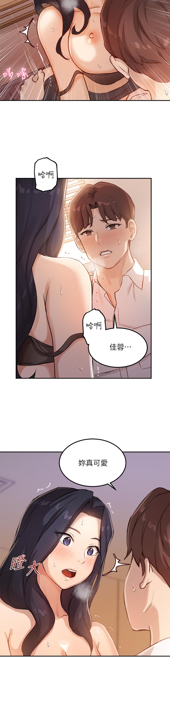 Twenty Raw Chapter 4 Page 43