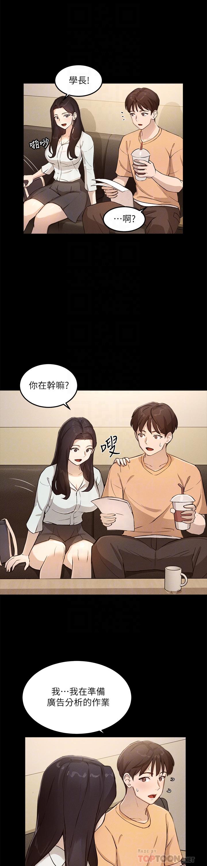 Twenty Raw Chapter 4 Page 8