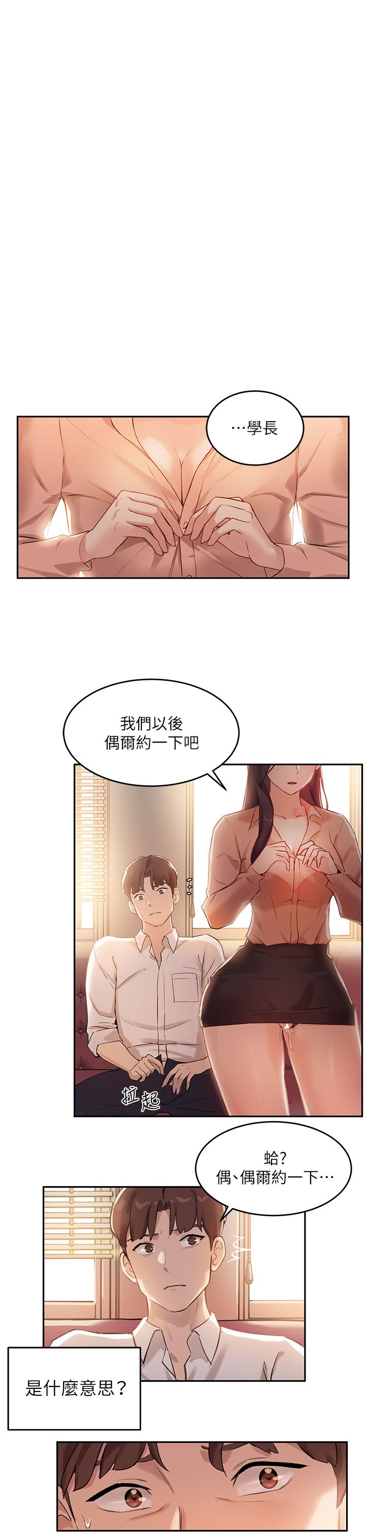 Twenty Raw Chapter 5 Page 16