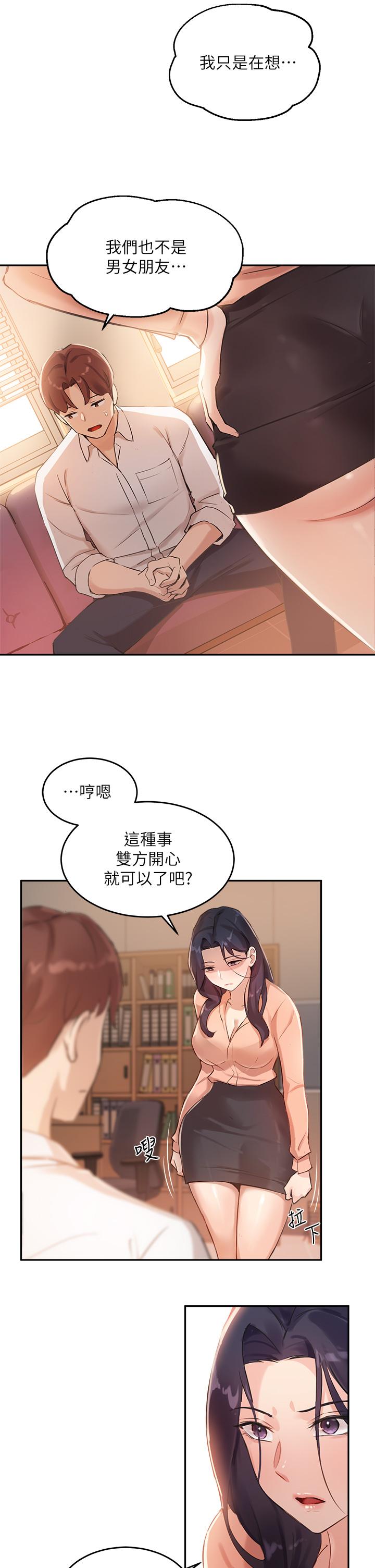Twenty Raw Chapter 5 Page 20