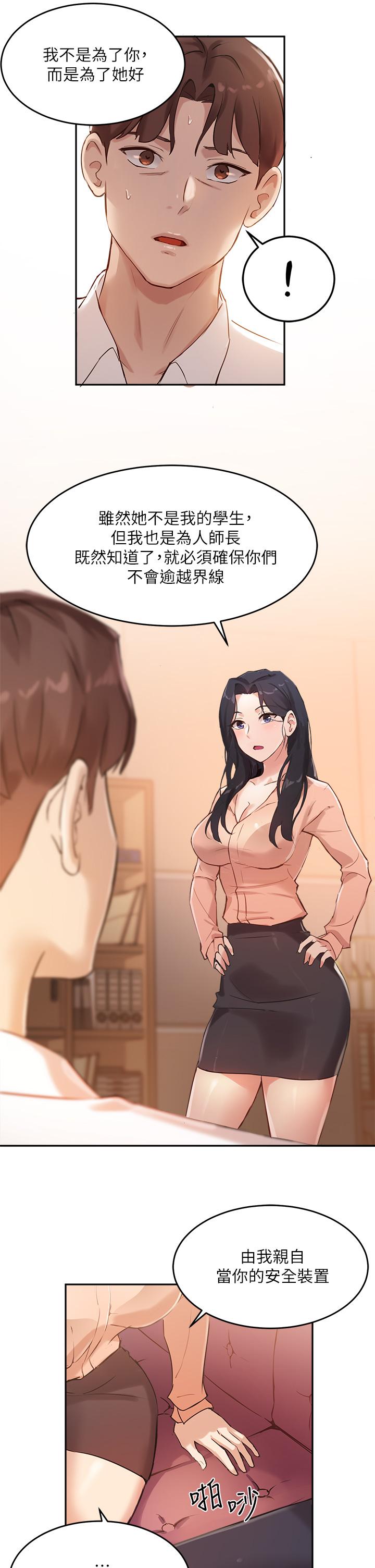 Twenty Raw Chapter 5 Page 22