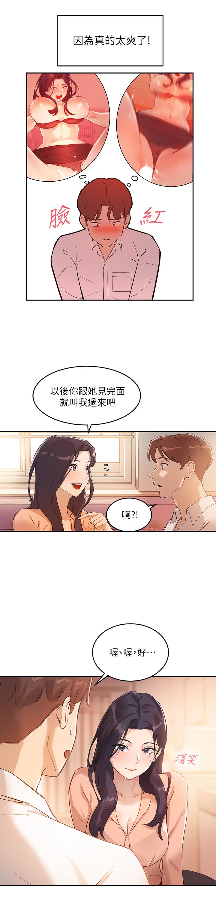 Twenty Raw Chapter 5 Page 25