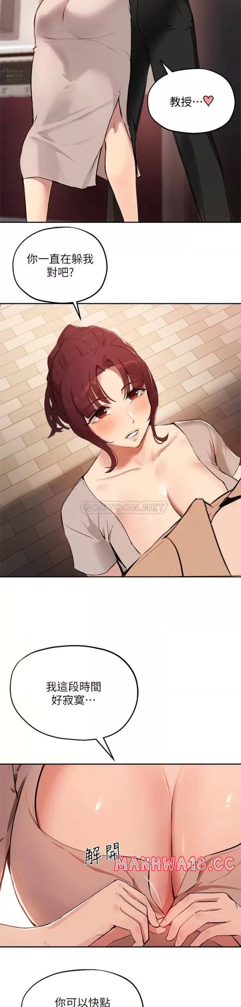 Twenty Raw Chapter 50 Page 11