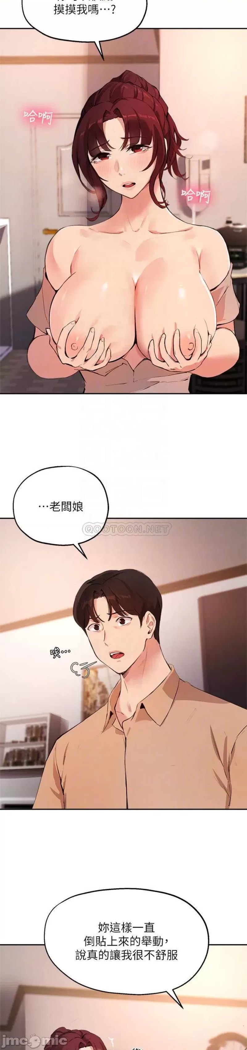 Twenty Raw Chapter 50 Page 12