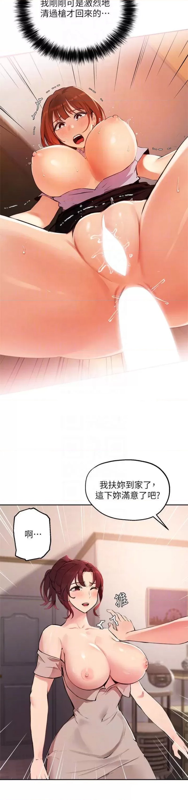 Twenty Raw Chapter 50 Page 16