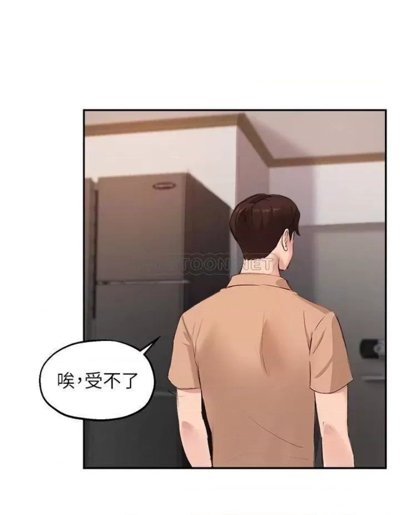 Twenty Raw Chapter 50 Page 17