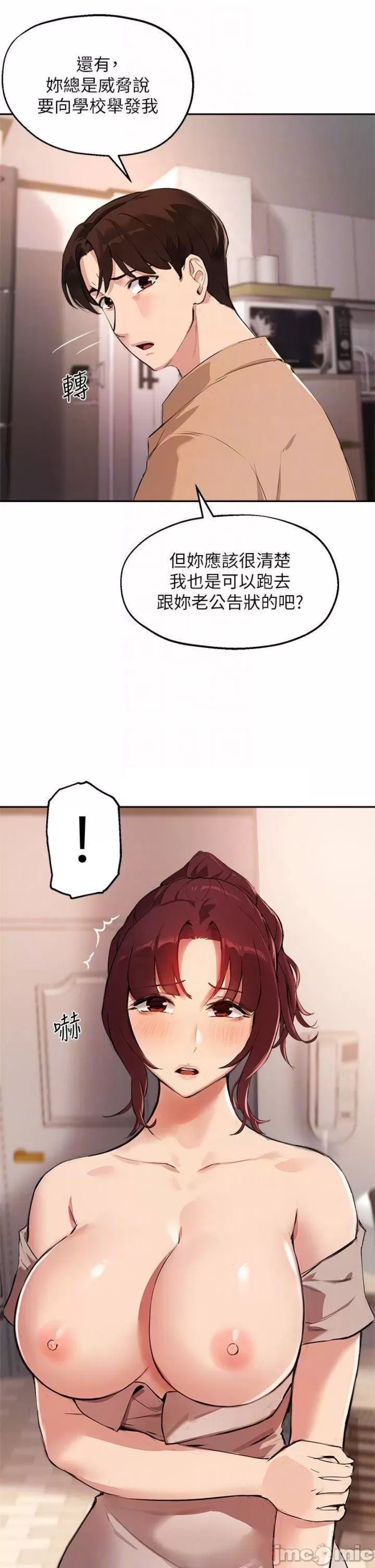 Twenty Raw Chapter 50 Page 18