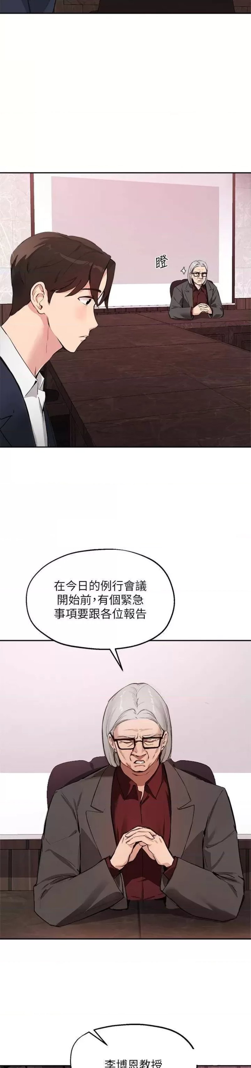 Twenty Raw Chapter 50 Page 24