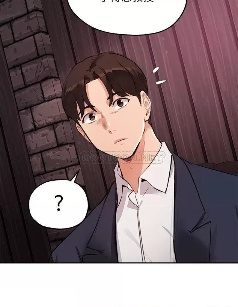 Twenty Raw Chapter 50 Page 25
