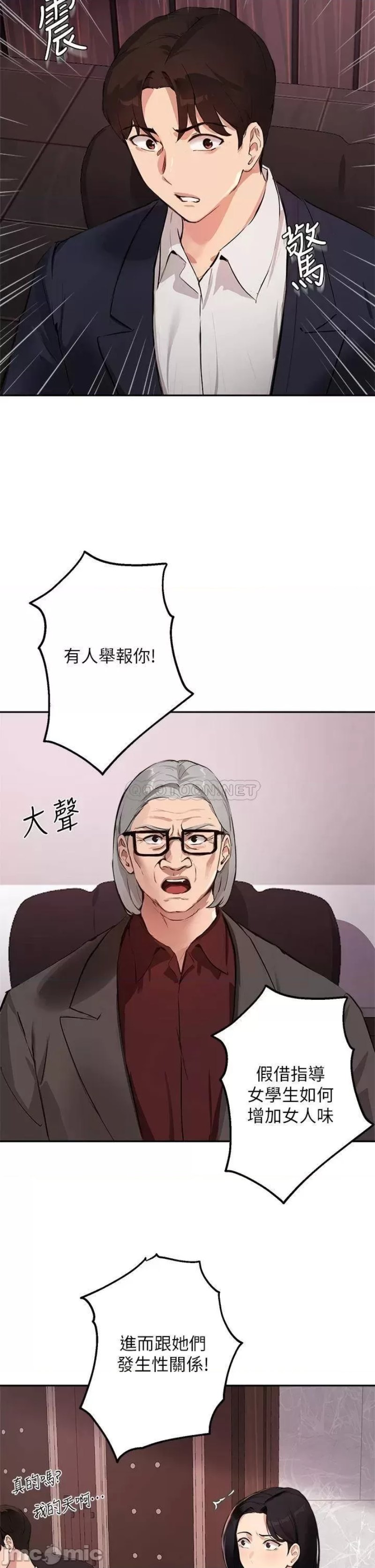 Twenty Raw Chapter 50 Page 27