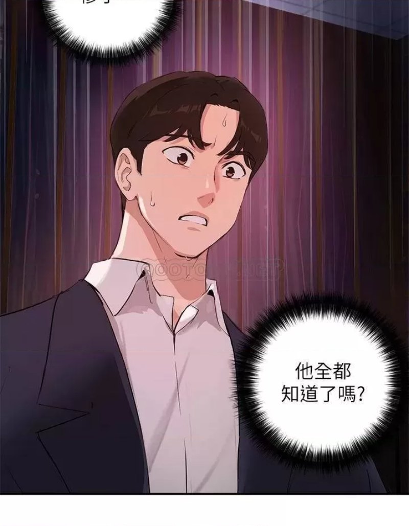 Twenty Raw Chapter 50 Page 29