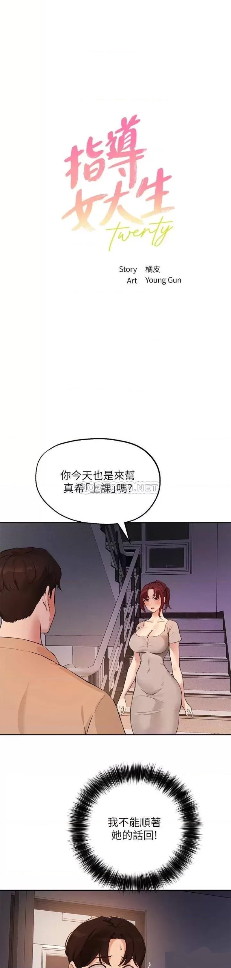 Twenty Raw Chapter 50 Page 3
