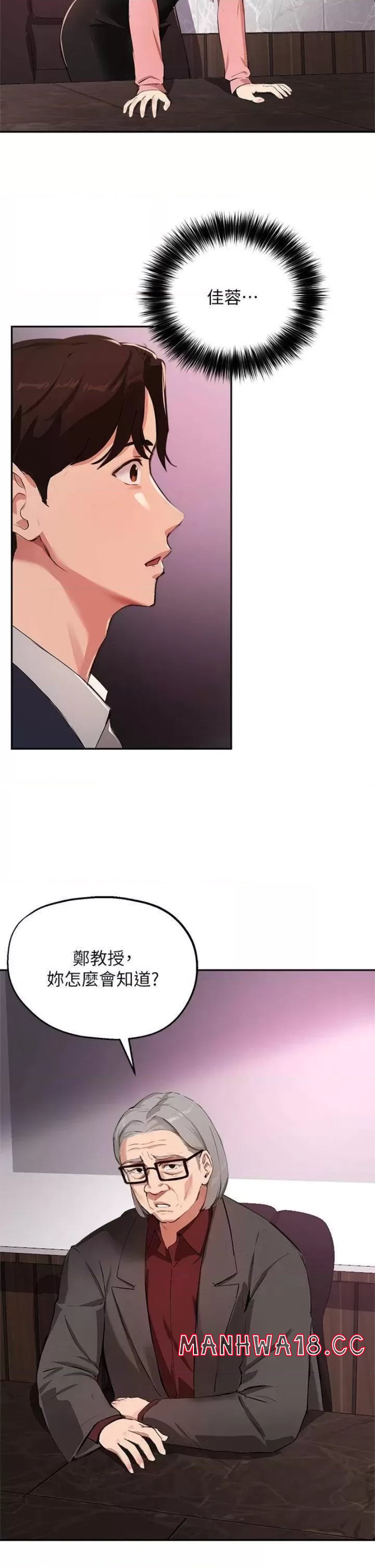 Twenty Raw Chapter 50 Page 31