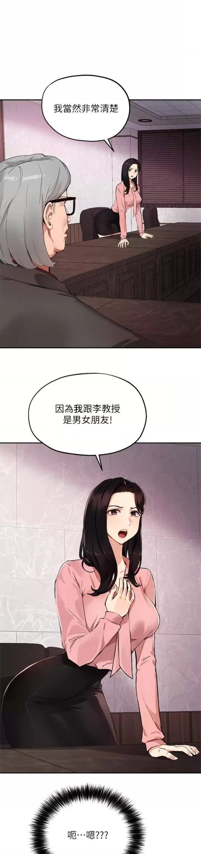 Twenty Raw Chapter 50 Page 32