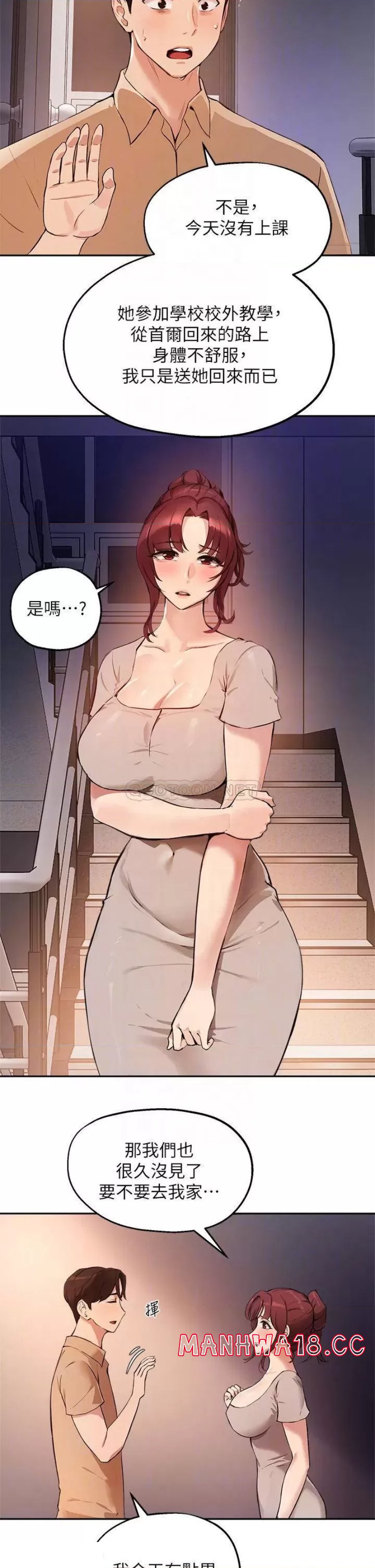 Twenty Raw Chapter 50 Page 4