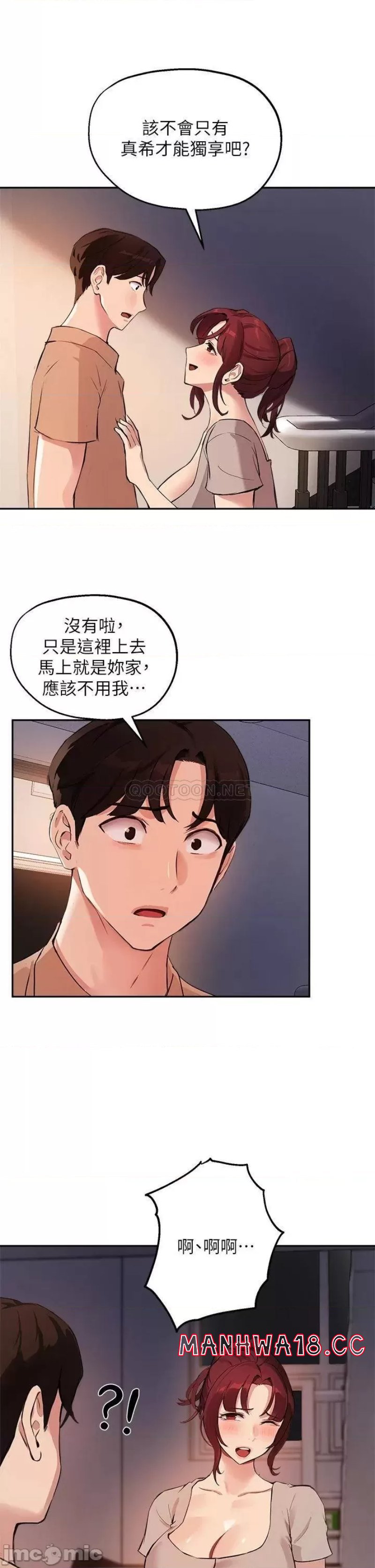 Twenty Raw Chapter 50 Page 7