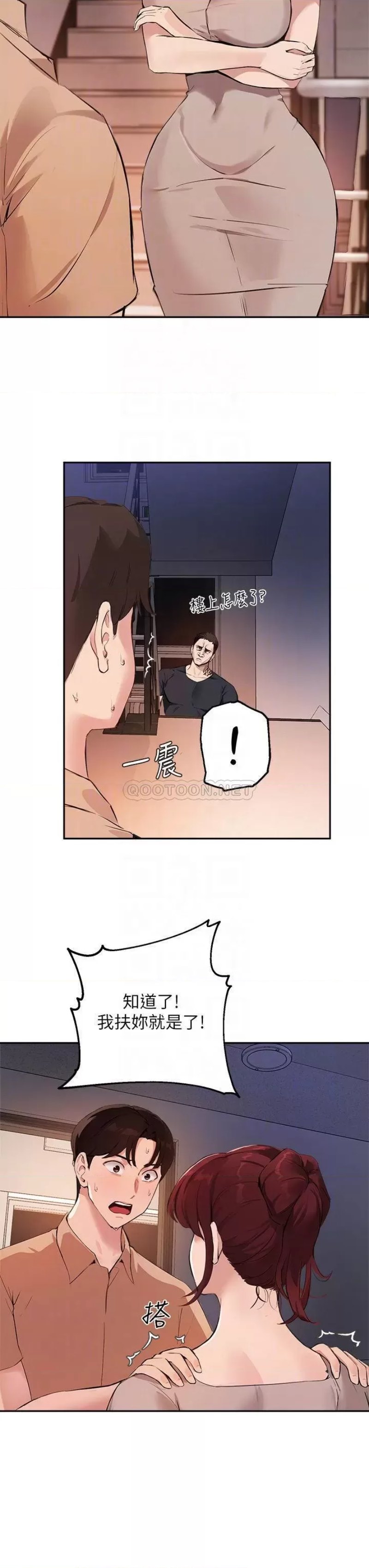 Twenty Raw Chapter 50 Page 8