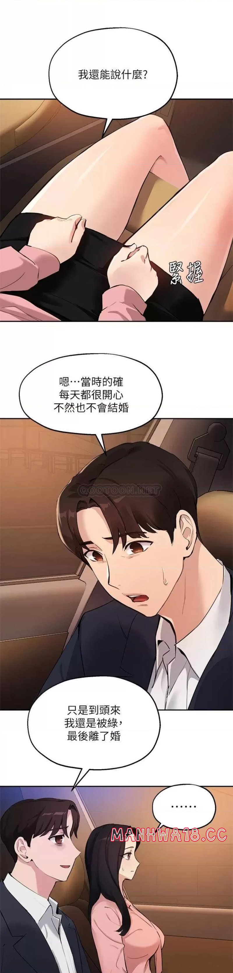 Twenty Raw Chapter 53 Page 12