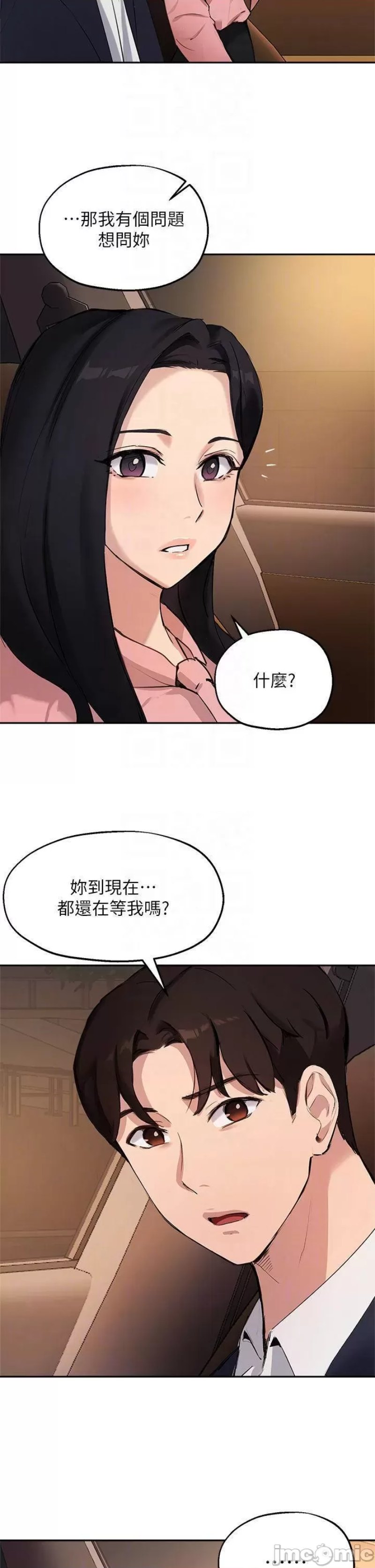 Twenty Raw Chapter 53 Page 13