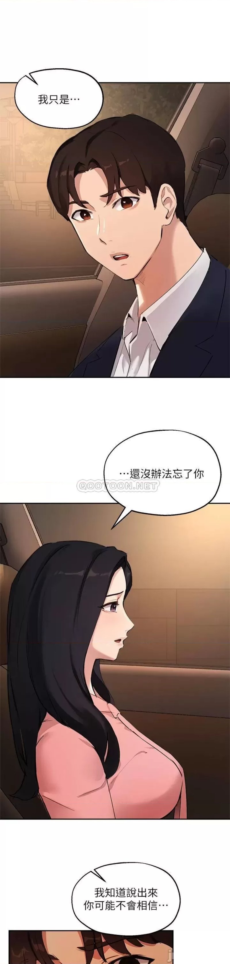 Twenty Raw Chapter 53 Page 16